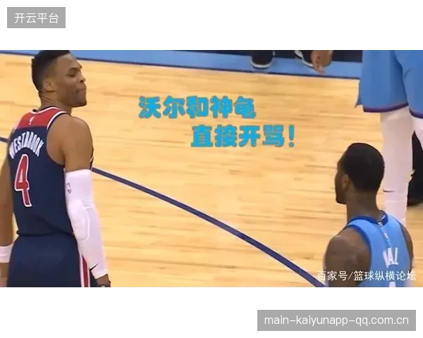 火箭五人上双碾压奇才——硬核战术彰显团队力量的巅峰对决